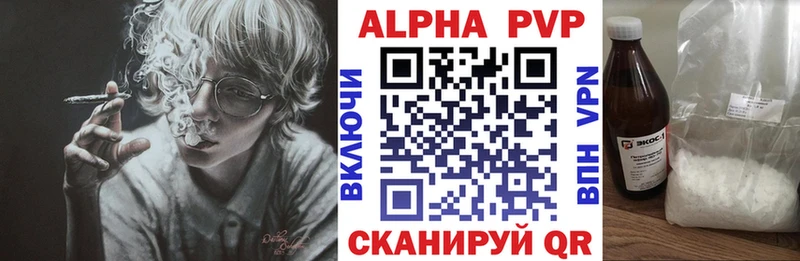 Alpha PVP СК  как найти наркотики  Тимашёвск 