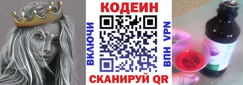 hydra онион  Тимашёвск  darknet официальный сайт  Кодеин Purple Drank 