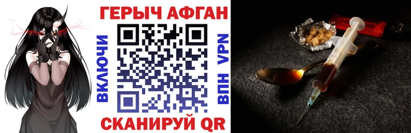 ГЕРОИН Heroin  хочу   mega ONION  Тимашёвск 