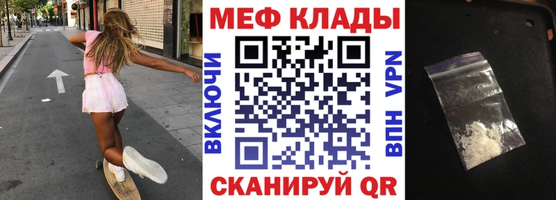 МЕФ кристаллы  Тимашёвск 