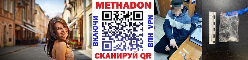 МЕТАДОН кристалл  Тимашёвск 